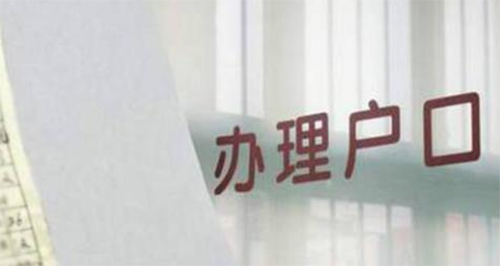 杭州上户口亲子鉴定费用是多少钱,杭州户籍亲子鉴定采集什么样本 杭州上户口亲子鉴定费用是多少钱,杭州户籍亲子鉴定采集什么样本