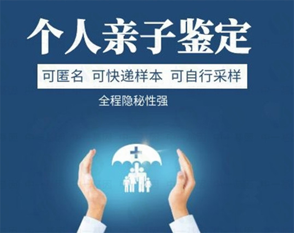 杭州亲子鉴定价格收费,杭州亲子鉴定办理流程