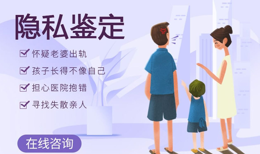 杭州匿名亲子鉴定详细流程,杭州隐私亲子鉴定办理费用
