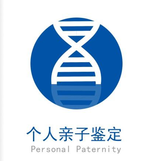 杭州哪家医院能做亲子鉴定,杭州医院办理DNA鉴定办理流程指南