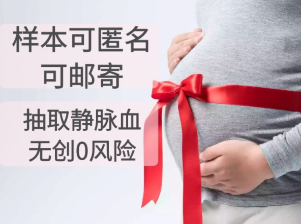 杭州如何做孕期亲子鉴定,