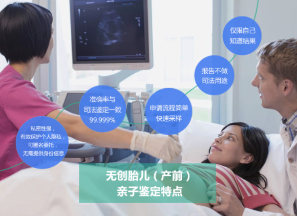 杭州胎儿亲子鉴定机构在哪,