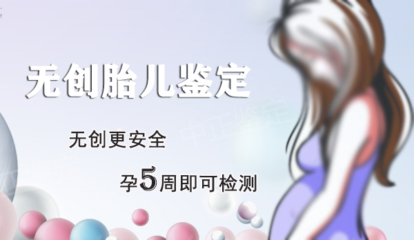 杭州孕期DNA鉴定中心地址查询,