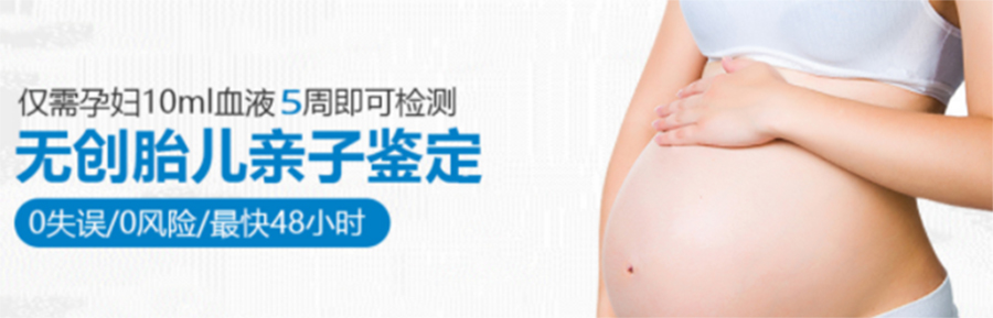 杭州胎儿亲子鉴定机构在哪,