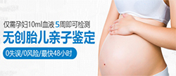 杭州胎儿亲子鉴定机构在哪