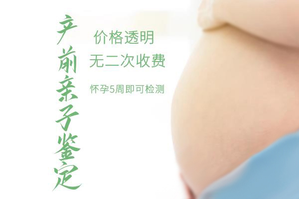 杭州孕期需要怎么做DNA亲子鉴定,杭州怀孕亲子鉴定办理流程 杭州孕期需要怎么做DNA亲子鉴定,杭州怀孕亲子鉴定办理流程